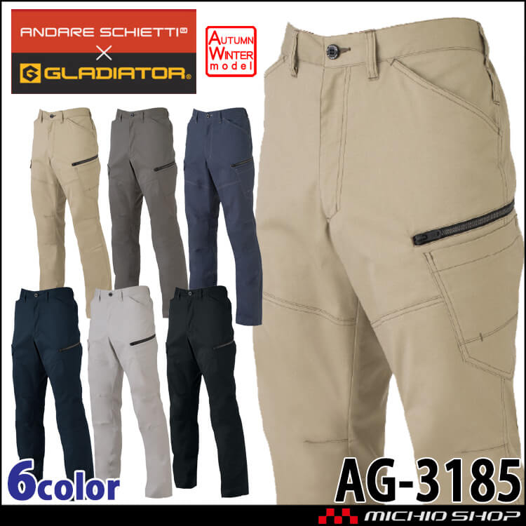 コーコス CO-COS  ストレッチ カーゴパンツ AG-3185  秋冬 作業服  帯電防止 反射