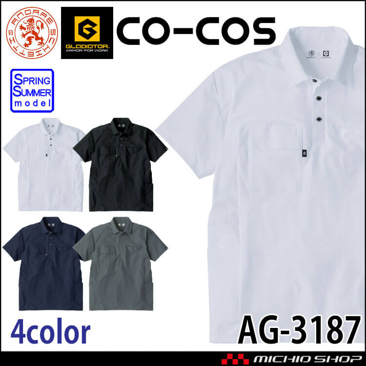 コーコス CO-COS ファントムドッツ 冷感 DRY サイドポケット 半袖ポロシャツ AG-3187 春夏 作業服 2026年春夏新作