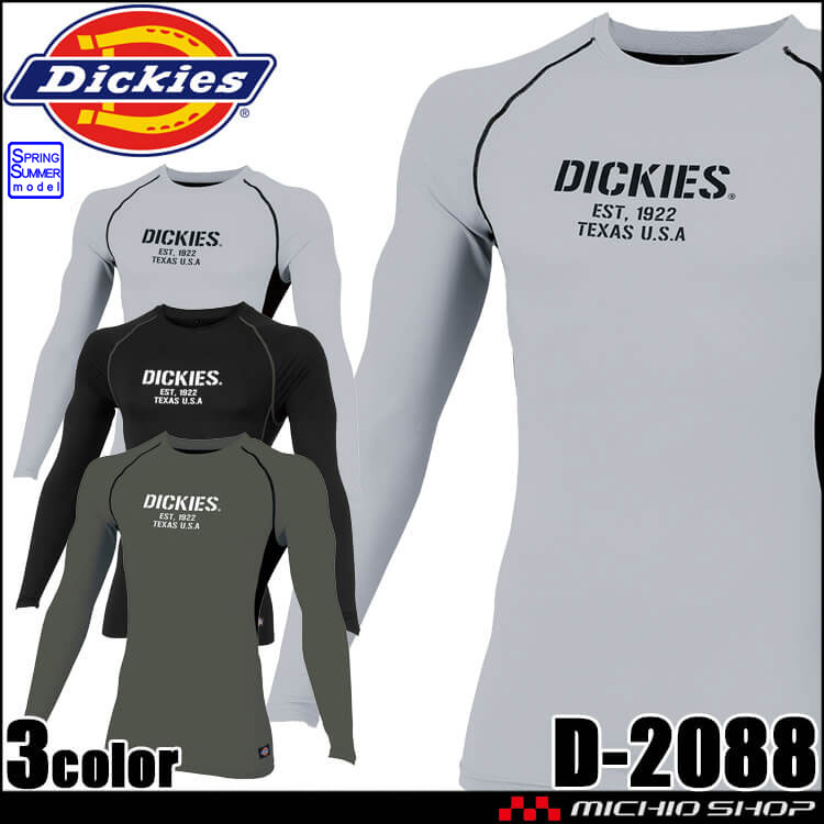 インナー Dickies ディッキーズ ドライパワーサポート長袖 D-2088 コンプレッション CO-COS コーコス 春夏