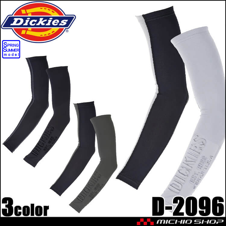 インナー Dickies ディッキーズ ドライパワーサポートアームカバー(立体プリント) D-2096 コンプレッション CO-COS コーコス 春夏