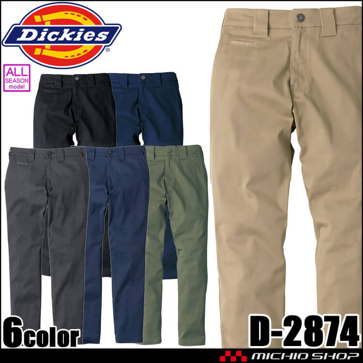 作業服 Dickies ディッキーズ ストレートパンツ D-2874 T/Cストレッチ オールドスタイル CO-COS コーコス 通年