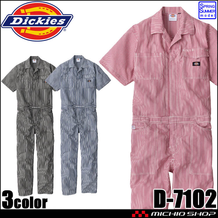 作業服 Dickies ディッキーズ 半袖つなぎ D-7102 ストレッチヒッコリー コーコス CO-COS 春夏