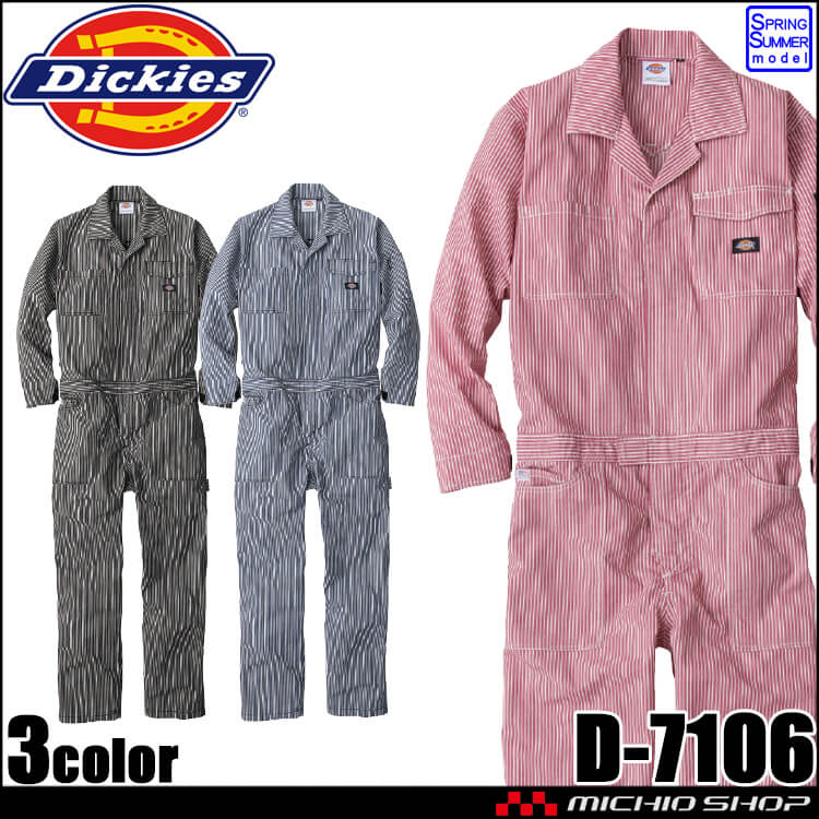 作業服 Dickies ディッキーズ 長袖つなぎ D-7106 ストレッチヒッコリー コーコス CO-COS 春夏