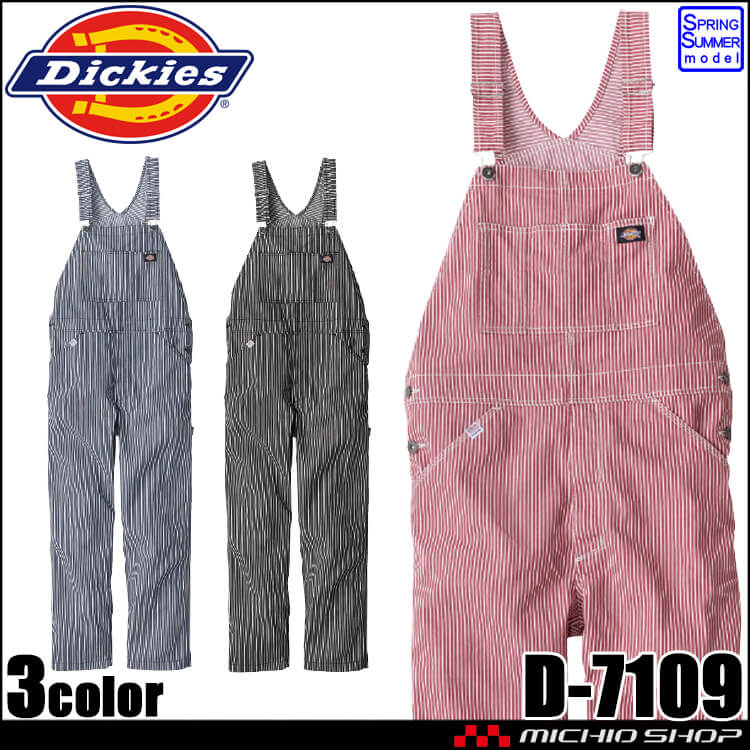 作業服 Dickies ディッキーズ オーバーオール D-7109 つなぎ ストレッチヒッコリー コーコス CO-COS 春夏