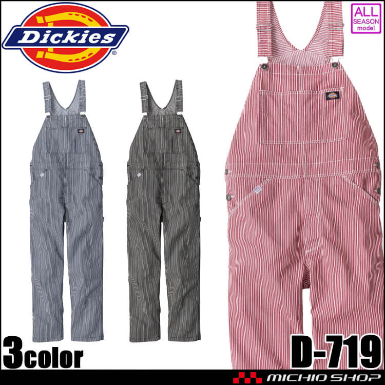 作業服 Dickies ディッキーズ オーバーオール D-719 CO-COS コーコス ストレッチヒッコリー 通年