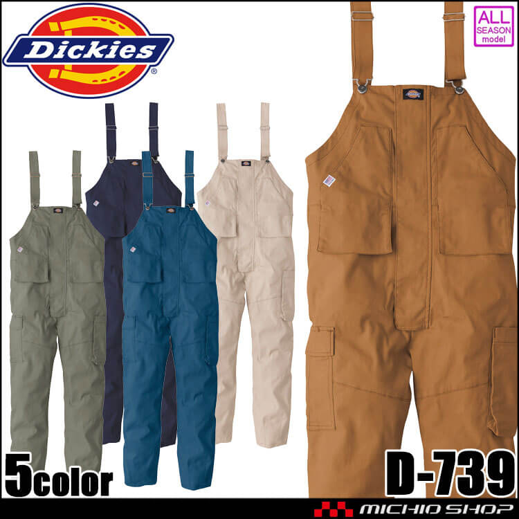 作業服 Dickies ディッキーズ オーバーオール D-739 つなぎ コーコス CO-COS ストレッチ 通年