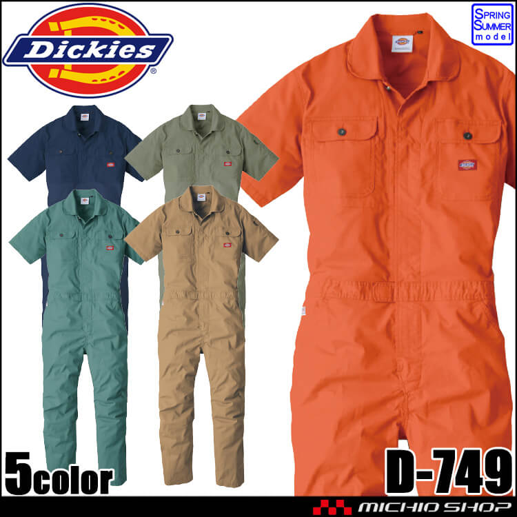 作業服 Dickies ディッキーズ 半袖つなぎ D-749 コーコス CO-COS ストレッチ 春夏