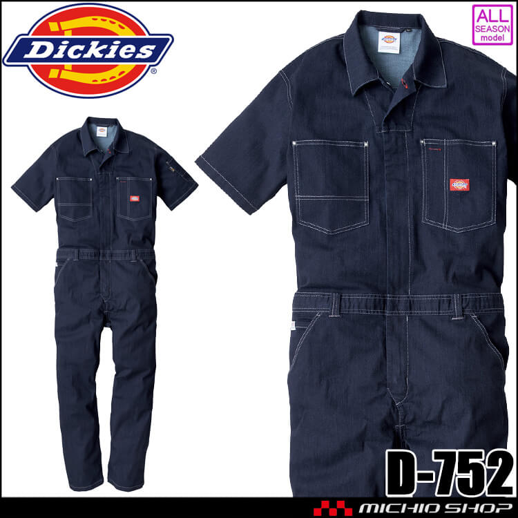 作業服 Dickies ディッキーズ 半袖デニムつなぎ D-752 コーコス CO-COS コーデュラストレッチデニム 通年