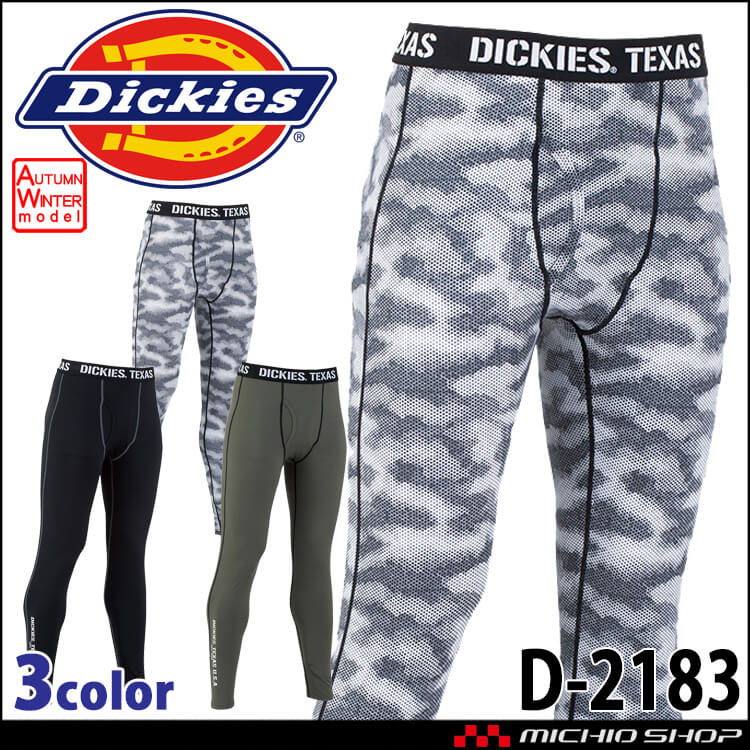 作業服 Dickies ディッキーズ タイツ(前開き) D-2183 保温 ストレッチ 消臭 コーコス CO-COS 秋冬