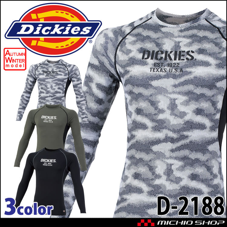 作業服 Dickies ディッキーズ 長袖インナー D-2188 保温 ストレッチ 消臭 コーコス CO-COS 秋冬