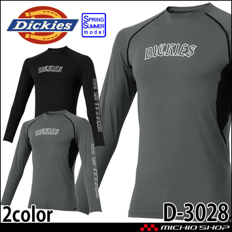 Dickies ディッキーズ ドライパワーサポート長袖 D-3028 コンプレッション 接触冷感 インナー CO-COS コーコス 2025年春夏新作