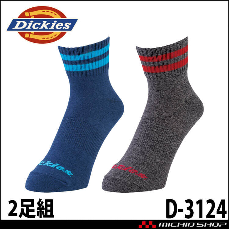 コーコス CO-COS ディッキーズ Dickies 制菌ロークルーソックス2P D-3124 靴下 アクセサリー 小物