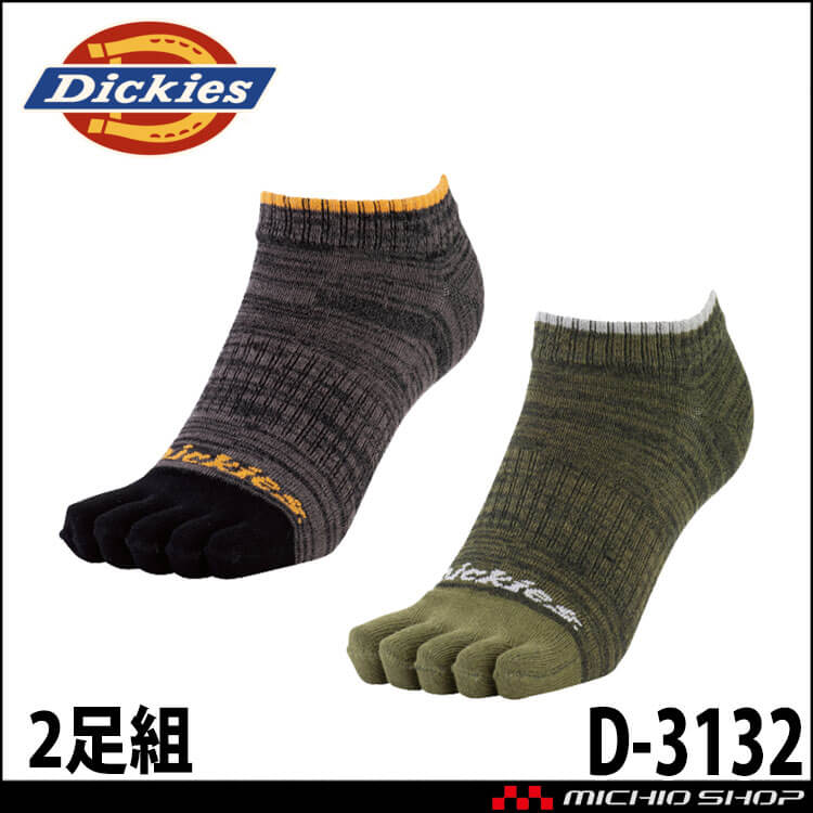 コーコス CO-COS ディッキーズ Dickies 制菌ロークルー5本指2P D-3132 靴下 アクセサリー 小物