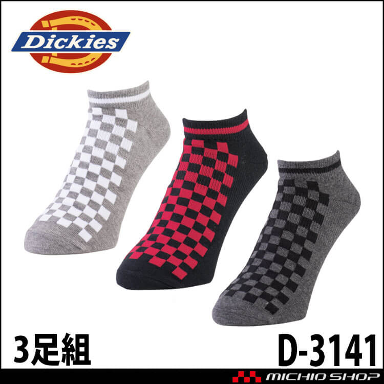 コーコス CO-COS ディッキーズ Dickies ショートソックス3P D-3141 靴下 アクセサリー 小物