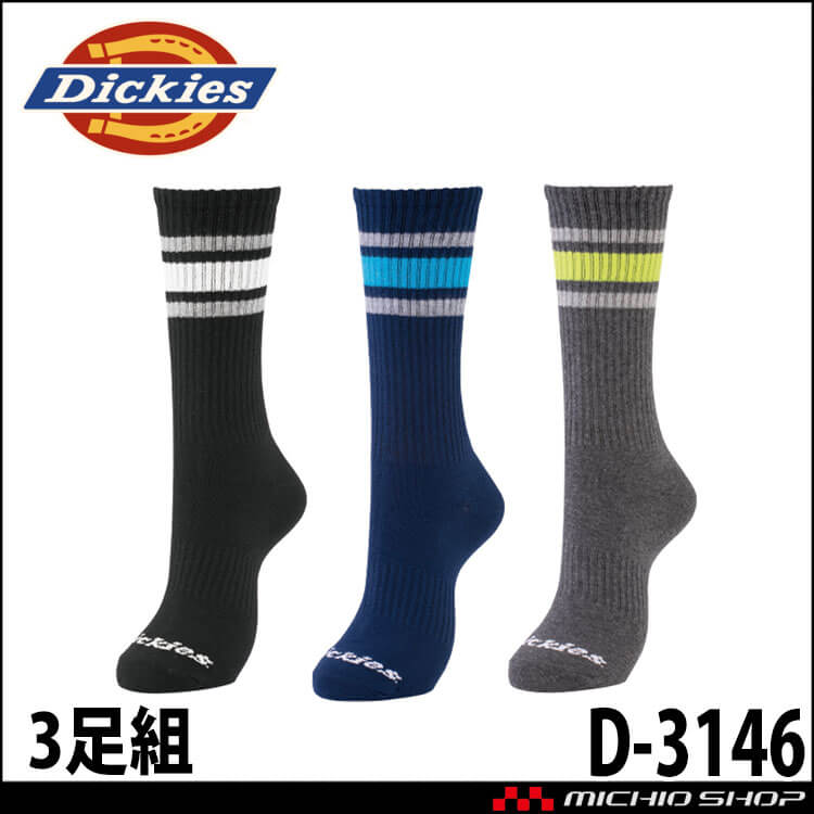 コーコス CO-COS ディッキーズ Dickies クルーソックス3P D-3146 靴下 アクセサリー 小物