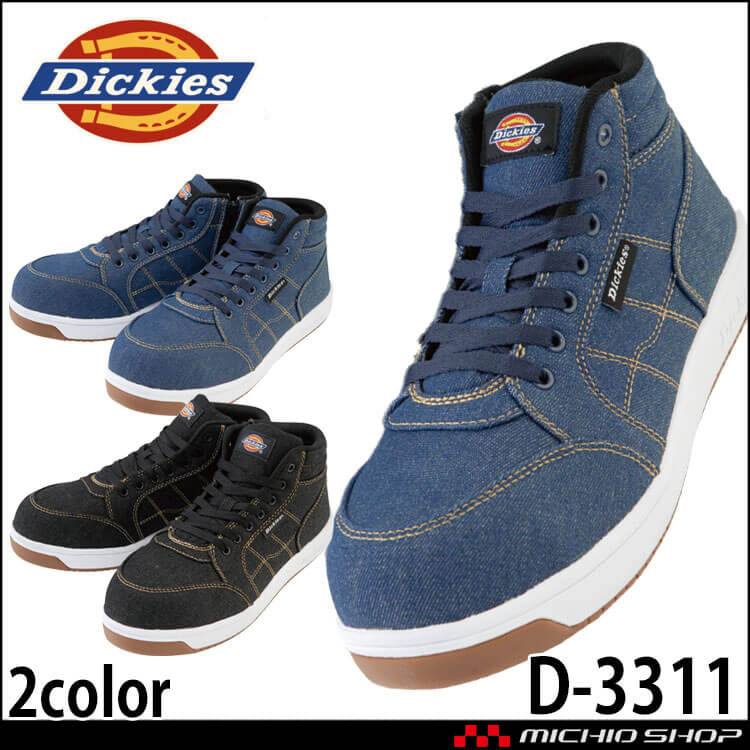 ディッキーズ Dickies ハイカット セーフティーシューズ D-3311 安全靴 コーコス CO-COS