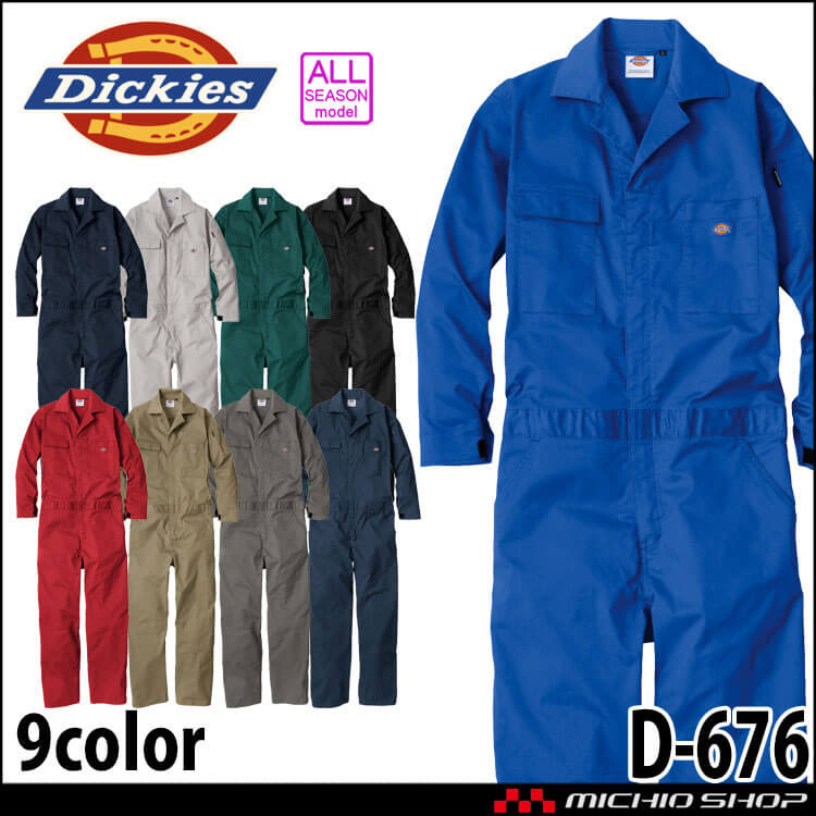 作業服 Dickies ディッキーズ T/C ストレッチ ツナギ D-676 長袖 コーコス CO-COS 春夏
