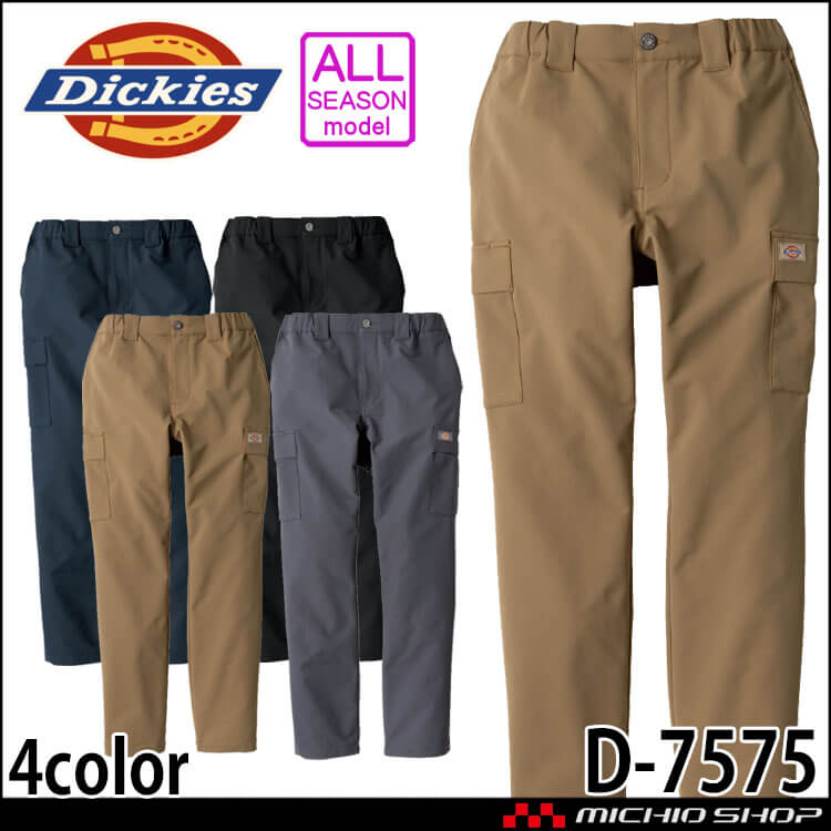 Dickies ディッキーズ 4WAYストレッチ カーゴパンツ D-7575 CO-COS コーコス 作業服 通年