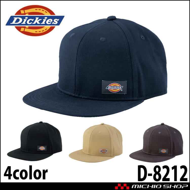コーコス CO-COS ディッキーズ Dickies コットンワークキャップ type-H ハンマー D-8212 帽子 アクセサリー 小物 2025年春夏新作