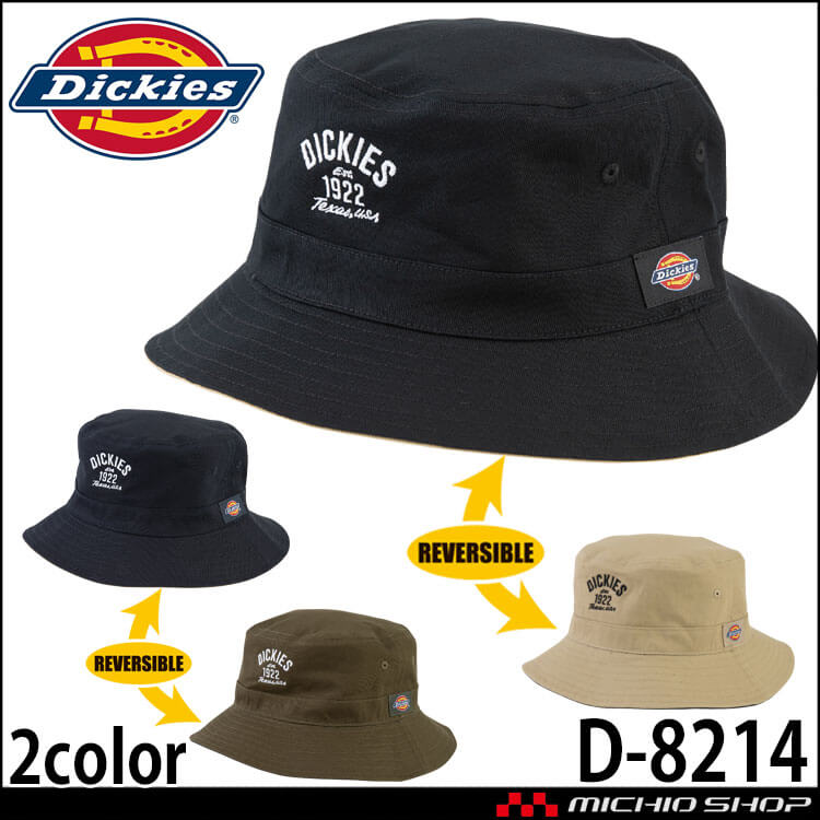 ディッキーズ Dickies コットンリバーシブル ワークハット D-8214 帽子 コーコス CO-COS 2026年春夏新作