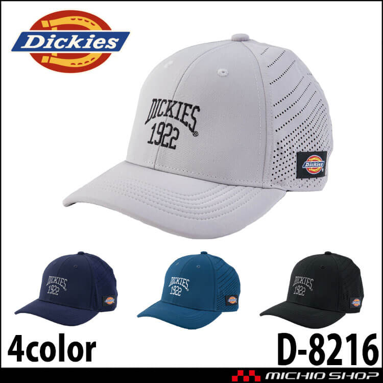 コーコス CO-COS ディッキーズ Dickies ドライワークキャップ type-R レイザー D-8216 帽子 アクセサリー 小物 2025年春夏新作