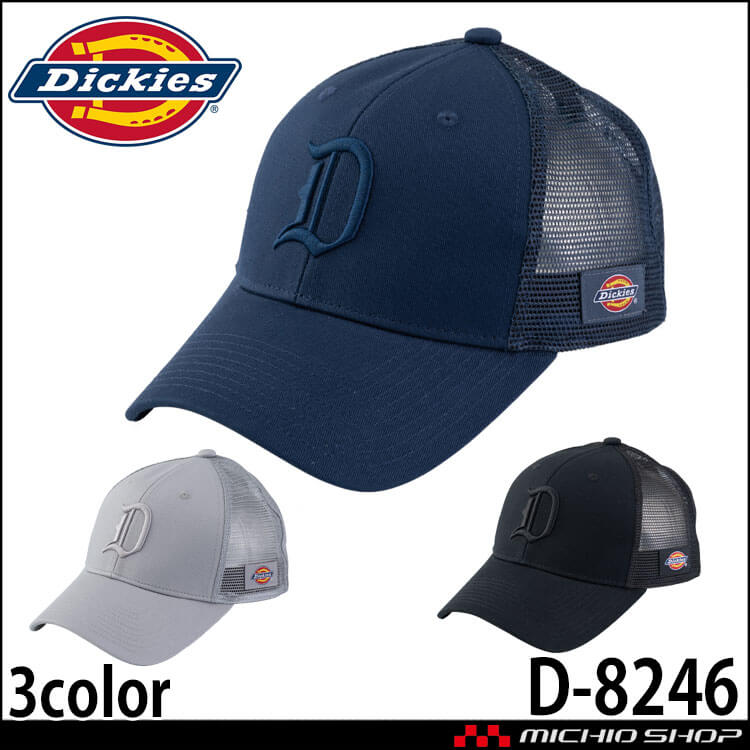 ディッキーズ Dickies コットンワークメッシュキャップ クーパー D-8246 帽子 コーコス CO-COS 2026年春夏新作
