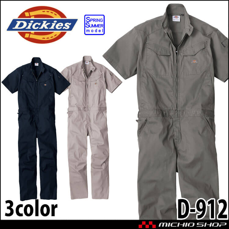 作業服 Dickies ディッキーズ ストレッチヘリンボーン 半袖つなぎ D-912 コーコス CO-COS ストレッチ 通年　