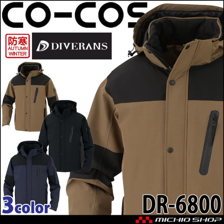 コーコス CO-COS  ストレッチ透湿防水 防寒ジャケット 反射 UVカット DR-6800 秋冬 2025年秋冬新作