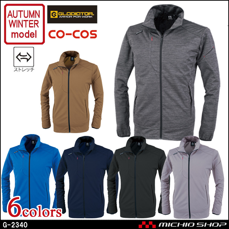 防寒着 co-cos コーコス 防風ストレッチジャケット G-2340 秋冬