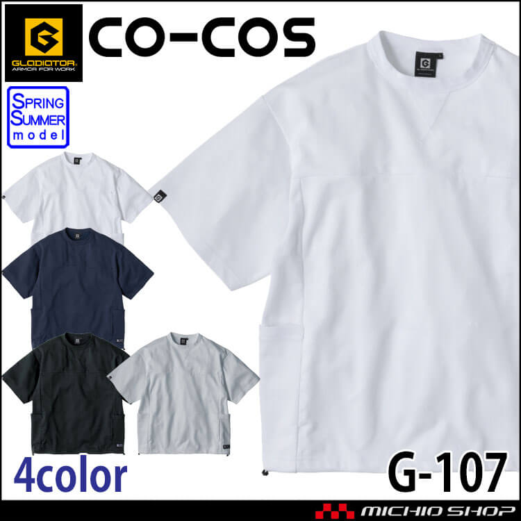 グラディエーター GLADIATOR フェイスコットンDRY 5ポケット半袖Tシャツ G-107 作業服 CO-COS 春夏 2026年春夏新作
