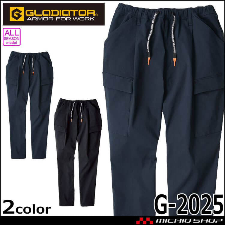 コーコス CO-COS ジョバーズストレッチカーゴ G-2025 作業着 乗馬パンツ グラディエーター GLADIATOR 
