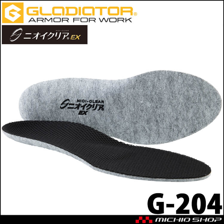 グラディエーター GLADIATOR ニオイクリア インソール アーチサポートタイプ G-204 消臭 ヘルスサポート CO-COS