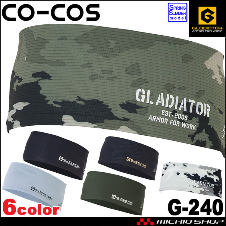 コーコス CO-COS グラディエーター GLADIATOR 消臭ヘアーバンド G-240 ニオイクリア 作業服