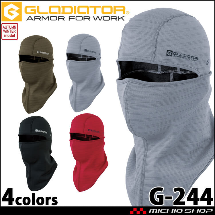 グラディエーター GLADIATOR ニオイクリア バラクラバ G-244 インナー CO-COS 秋冬
