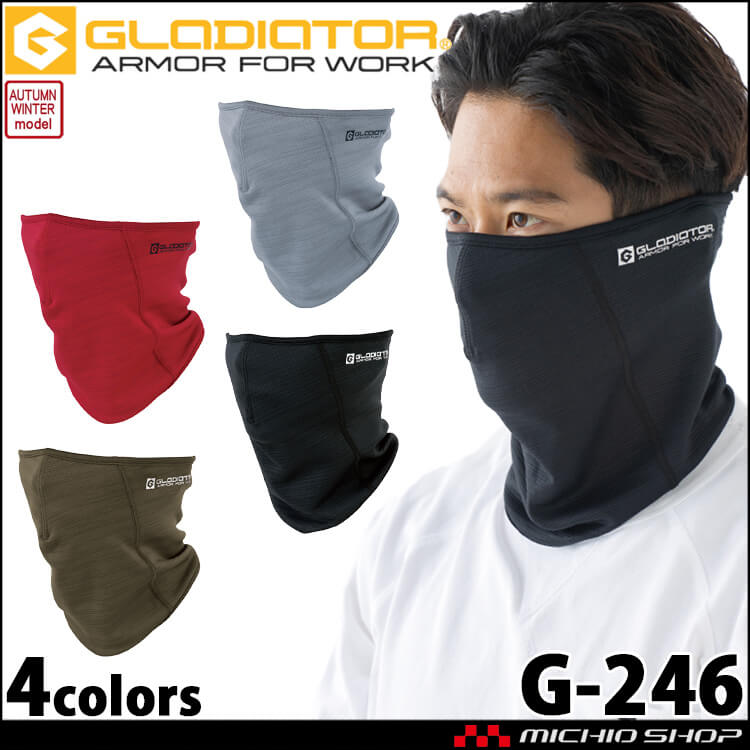 グラディエーター GLADIATOR ニオイクリア ネックウォーマーマスク G-246 インナー CO-COS 秋冬