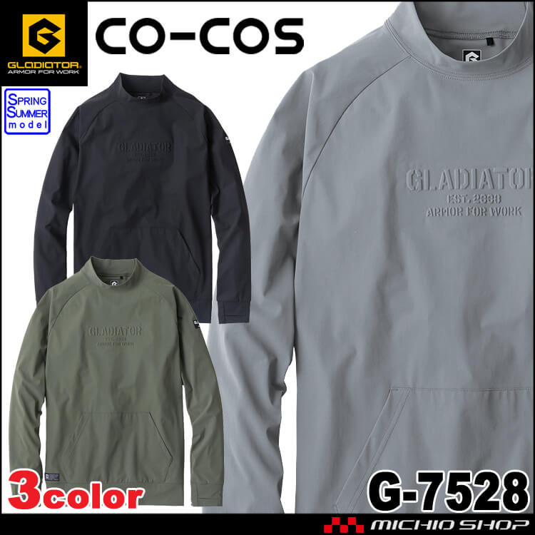 冷感ストレッチモックネック長袖シャツ G-7528 コーコス グラディエーター 春夏 
