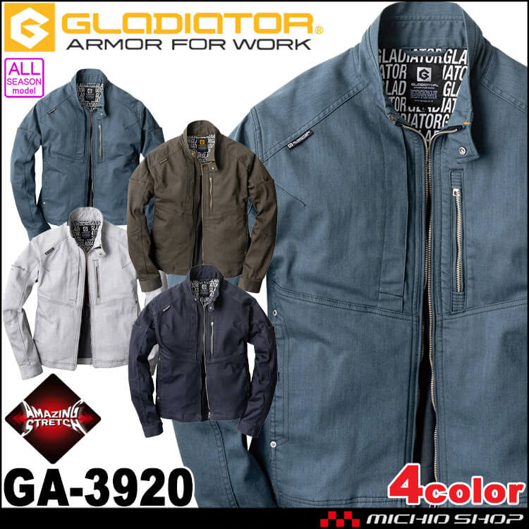 グラディエーター GLADIATOR ストレッチジャケット GA-3920 作業服 通年 長袖 ブルゾン コーコス CO-COS 