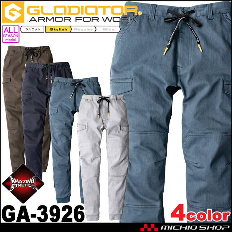 グラディエーター GLADIATOR ストレッチジョガーカーゴパンツ(後ろシャーリング) GA-3926 作業服 通年 パンツ コーコス CO-COS 