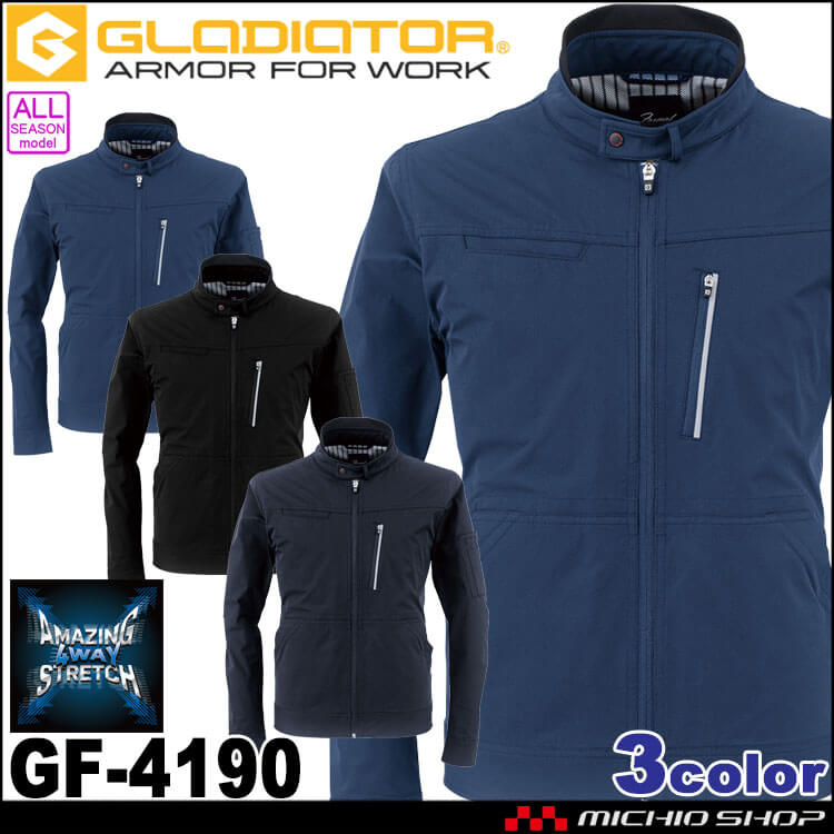グラディエーター GLADIATOR フォーマルワークスメカニックブルゾン GF-4190 作業服 通年 スーツ型作業服 長袖ジャケット コーコス CO-COS 