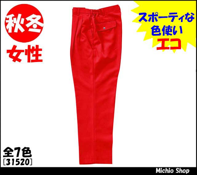 [作業服・作業着][クロダルマ]秋冬レディーススラックス（ツータック）（脇シャーリング）　31520　KURODARUMA作業服