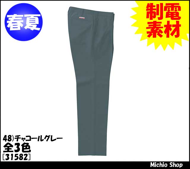 作業服 作業着 クロダルマ スラックス（ワンタック） 31582 春夏 KURODARUMA