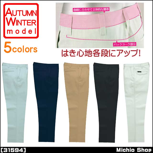 作業服 クロダルマ スラックス（ノータック） 秋冬 31594 KURODARUMA