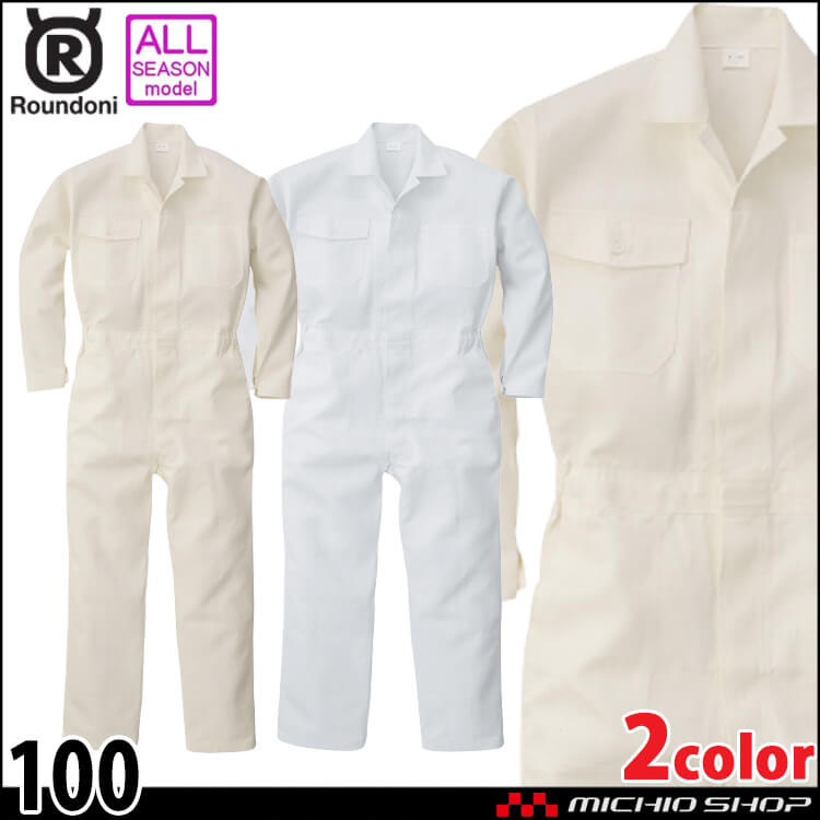 ツナギ 作業服 ROUND ONI 通年 長袖ツナギ(前ボタンタイプ) 100 丸鬼商店