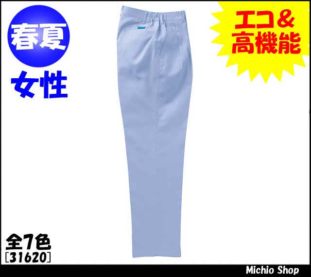 作業服 作業着 クロダルマ レディーススラックス(ツータック)(脇シャーリング)　31620　春夏 KURODARUMA
