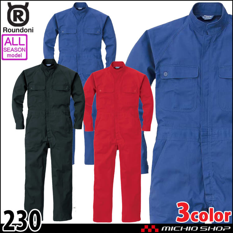 ツナギ 作業服 ROUND ONI 通年 長袖ツナギ 230 丸鬼商店