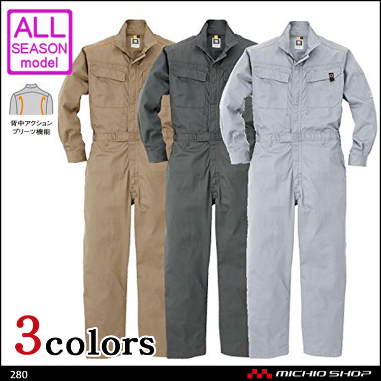 ツナギ作業服 ROUND ONI 長袖つなぎ 280 丸鬼商店