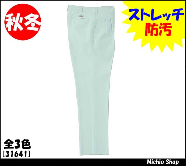[作業服・作業着][クロダルマ]秋冬スラックス（ツータック）　31641　KURODARUMA作業服