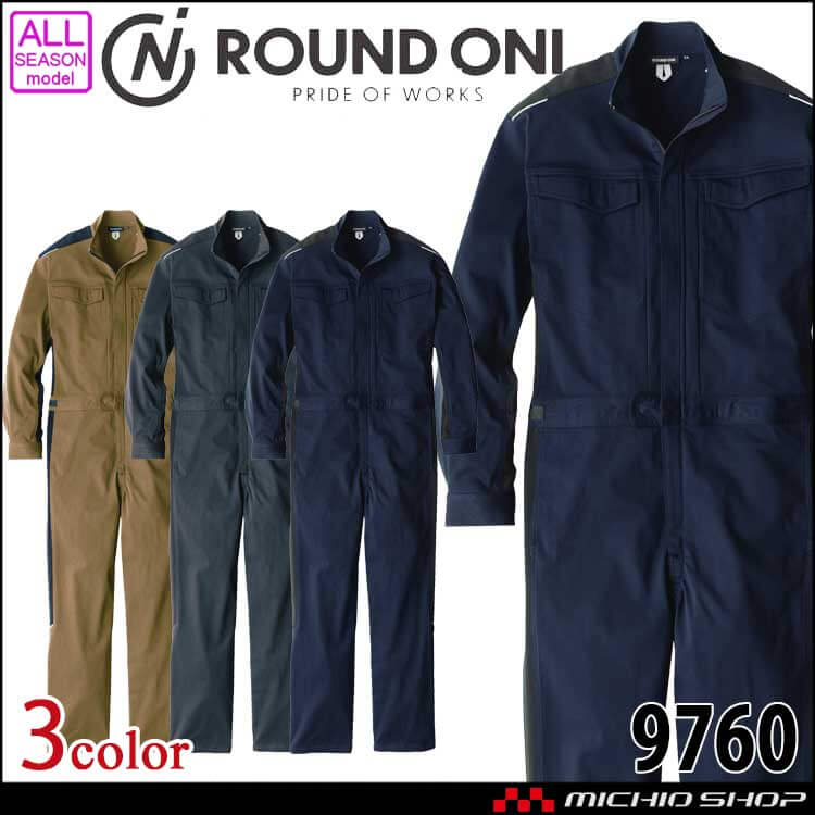 つなぎ ROUNDONI トリコットストレッチツナギ 9760 作業着 長袖 通年 丸鬼商店   2026年秋冬新作