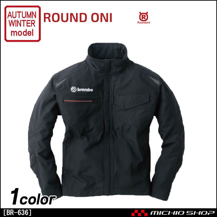 作業服 Brembo ストレッチタフジャケット 長袖ジャケット BR-636 丸鬼商店