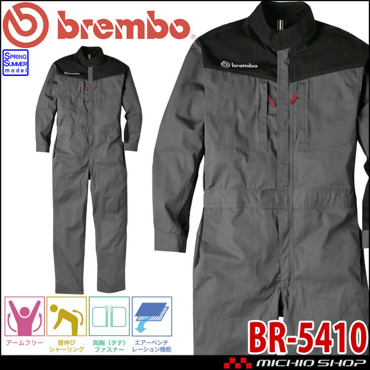 つなぎ brembo ブレンボ 長袖メカニックスーツ BR-5410 長袖 作業着 春夏 丸鬼商店